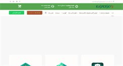 Desktop Screenshot of kasperskyir.com